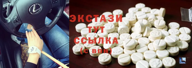 Экстази 280 MDMA  Грязи 