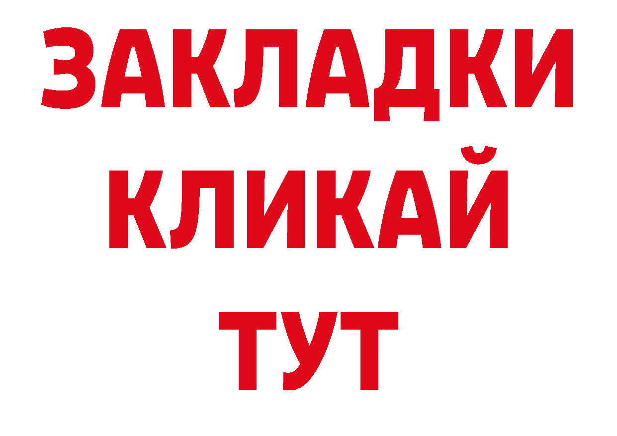 Бутират жидкий экстази как войти сайты даркнета блэк спрут Грязи